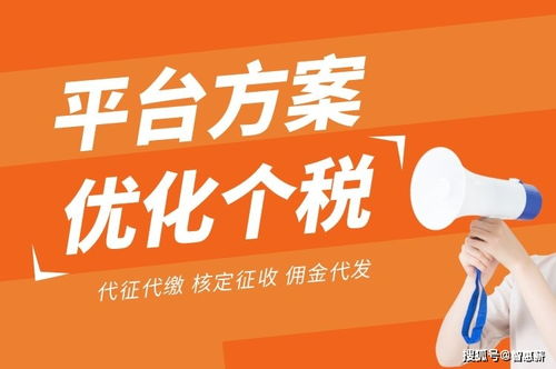 保险代理人个税计算与优化方案解析