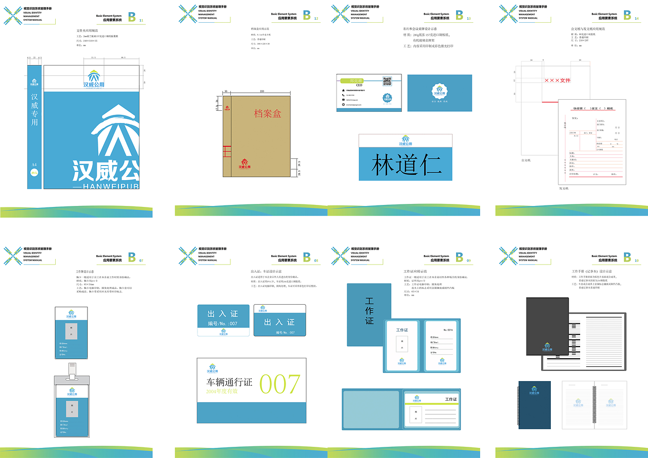 卓越会务的视觉基石 VI手册设计的核心要素与实践指南