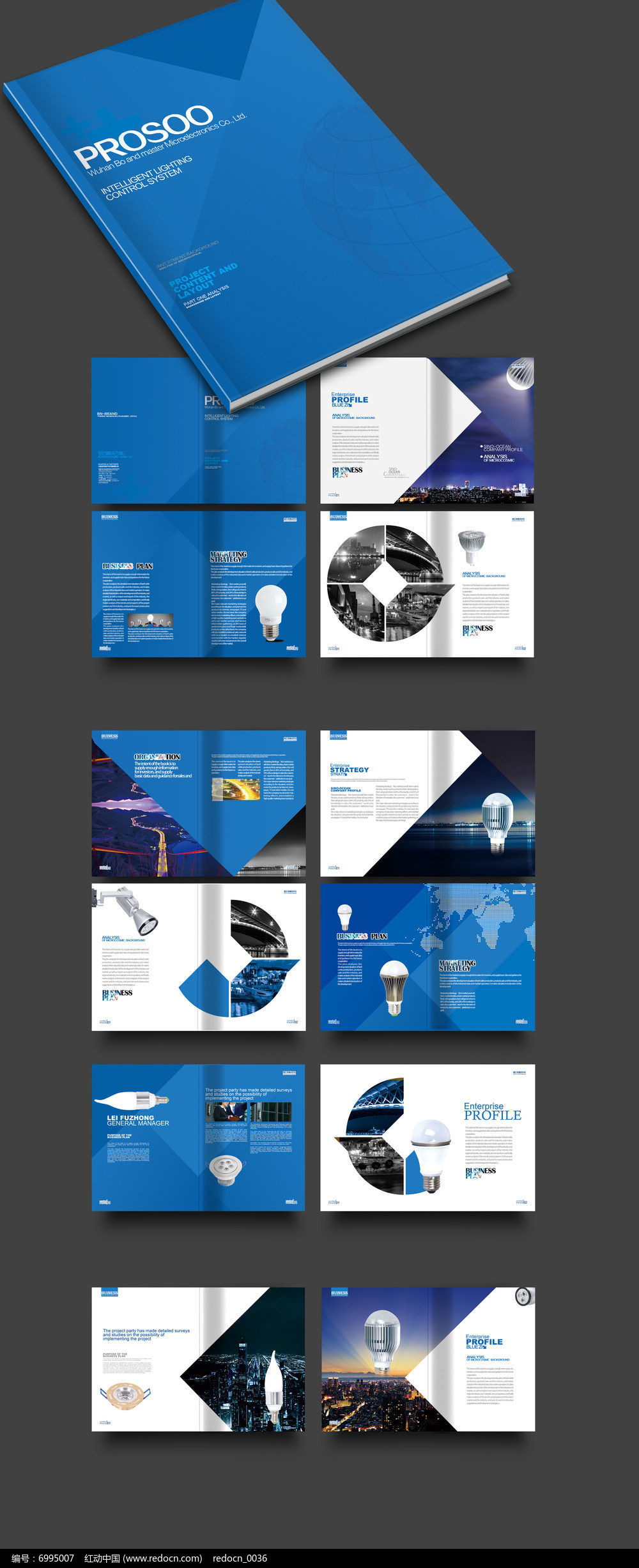 光影流转，匠心独运——记照明系列画册与会务服务的融合设计之旅